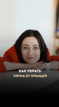 Как убрать следы от прыщей на лице #ольгапетрунина #skincare  #кожалица #shorts