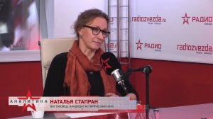 Наталья Стапран выступила на тему: «Разворот на Восток» на радио «Звезда»