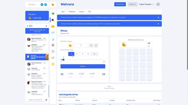 ? новая CABURA?! ПРОВЕРКА НОВОЙ ИГРЫ WELVURA на МИНАХ и ДАЙС смотреть онлайн