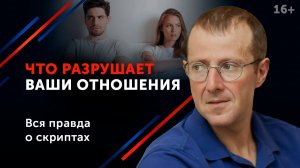 5 фраз, которые напрочь убивают отношения __ Ошибки в отношениях. 16+
