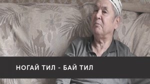 Тагир Акманбетов - айткан соьзим куьмис, айтпаганым алтын