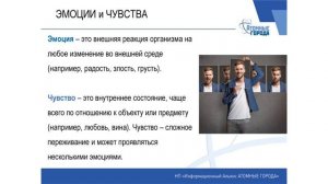 Базовый видеокурс по управлению эмоциями. Видеоурок 1