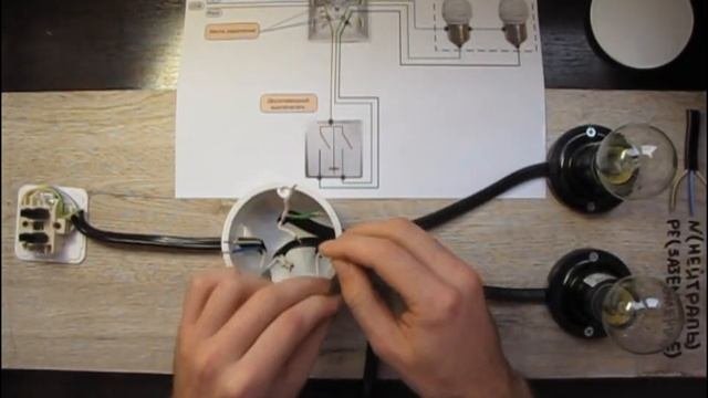 Как самому подключить двухклавишный выключатель