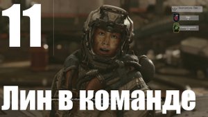 Прохождение игры Starfield №11 - Лин в команде
