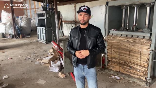 Открываем бизнес вторсырья в 4 этапа с нуля!