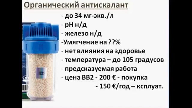 Методы умягчения воды