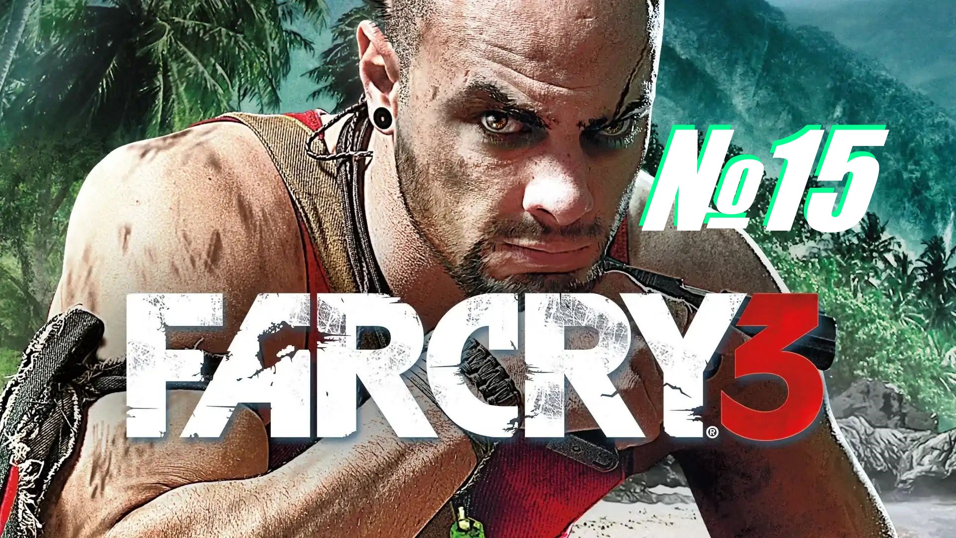 FarCry 3 выпуск №15