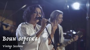 Мельница - Воин вереска (Vintage Sessions)