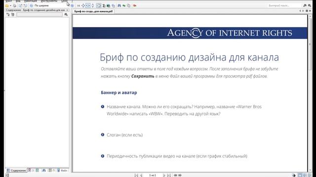 Как Скопировать текст из PDF