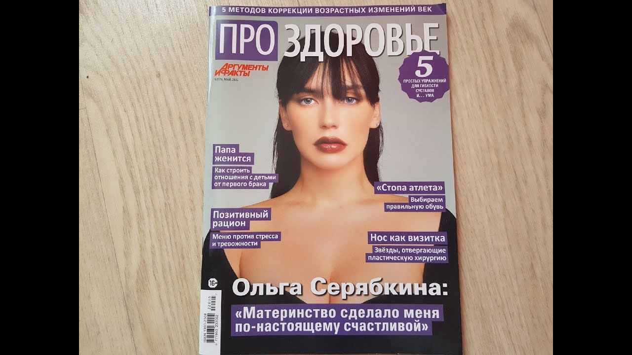 Ольга Серябкина Фото 2022
