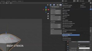Бриллиант в blender 3d, моделирование и рендер