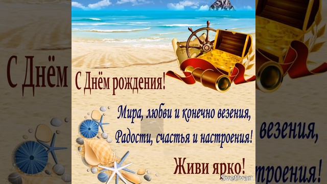 С днем рождения, мальчишка! смотреть онлайн