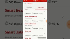 Обзор тарифы на мтс
