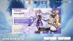 Как работает гарант. Все про молитвы баннеры в GENSHIN IMPACT.