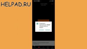 Установка приложения ZOOM на телефон. Руководство по использованию.