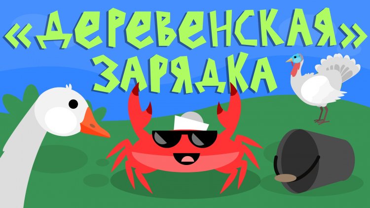 Канал Капитан Краб смотри онлайн на RUTUBE!