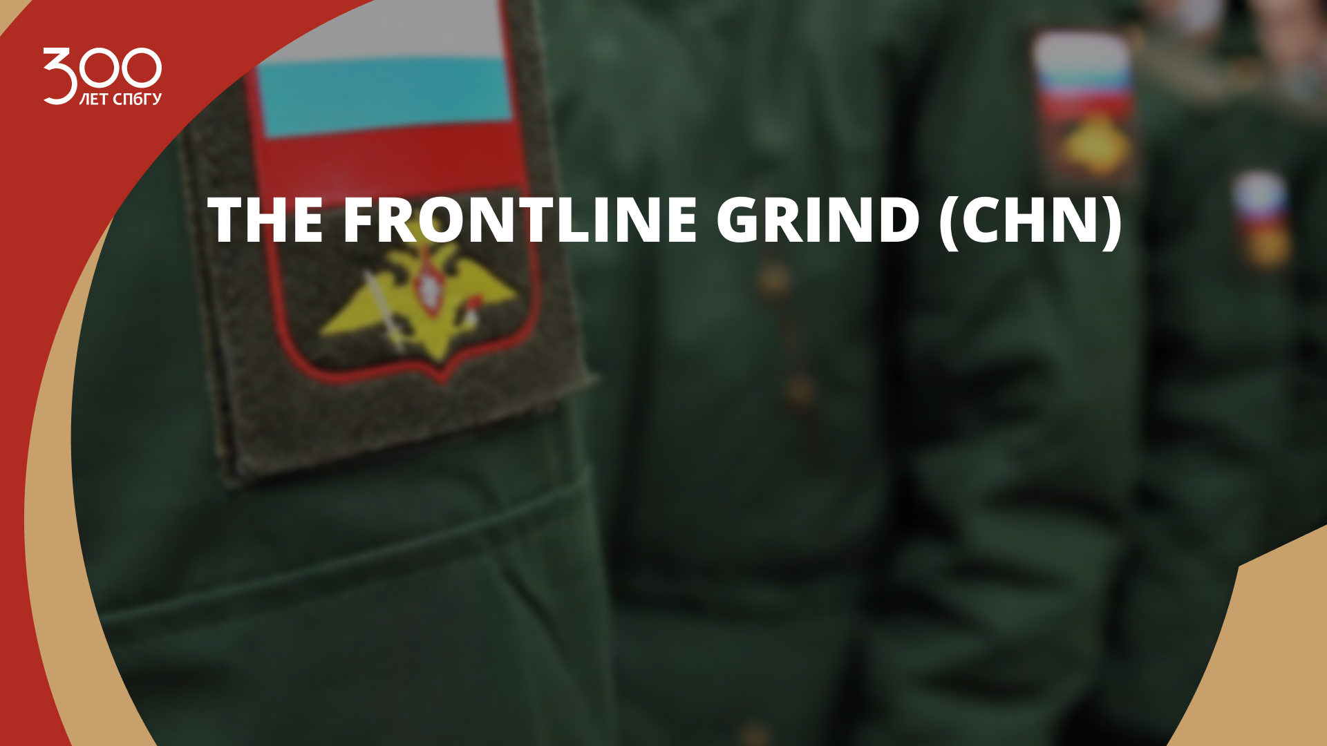 The Frontline Grind (CHN)