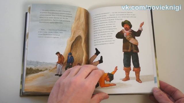 Ян Паул Схюттен. Девочка в золотом платье смотреть онлайн