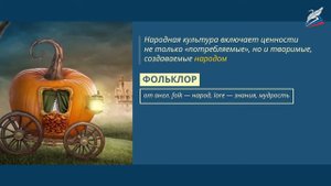 Человек – творец культуры