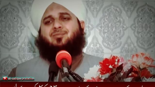 hazrat umar ka daur e hukumat || Allama Muhammad Ajmal Raza Qadri смотреть онлайн