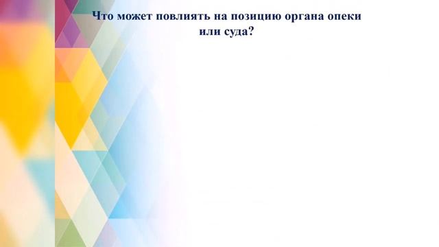 Консультация специалиста/Юридические советы/Эмансипация – одна из форм дееспособности