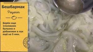 Неповторимое и невероятно вкусное мясное блюдо казахской, татарской, узбекской кухни// бешбармак