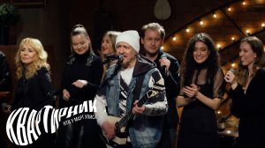 Алексей Белов (Gorky Park) и оркестр «Глобалис» | «Квартирник НТВ у Маргулиса»