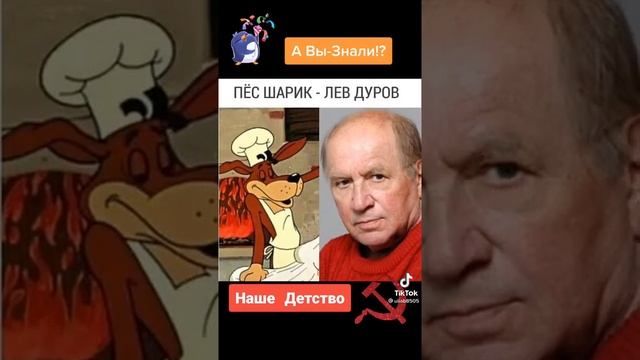 а вы знали кто озвучивали героев советских мультфильмов смотреть онлайн