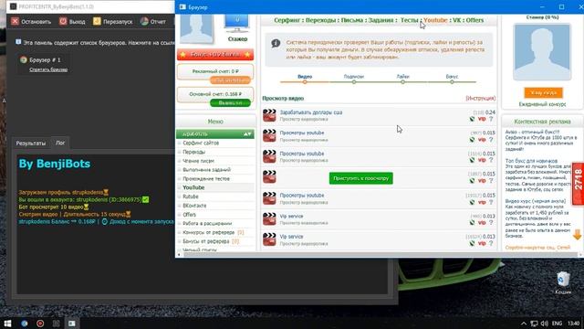 Бот для ProfitCentr / Сколько заработал за час работы? смотреть онлайн