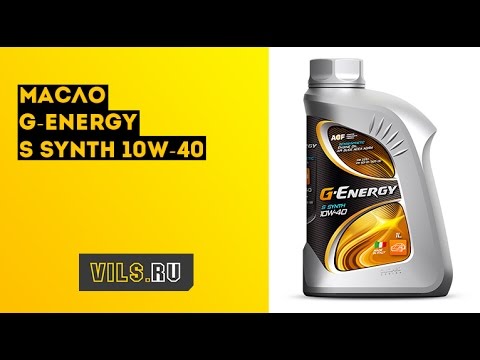 Масло G-Energy S Synth 10W-40 смотреть онлайн