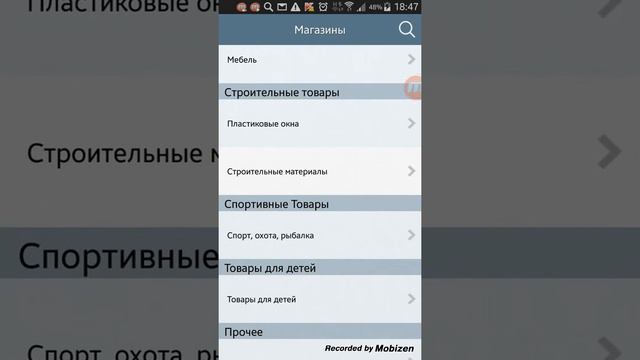 Видео обзор приложения AppYug.  Магазины