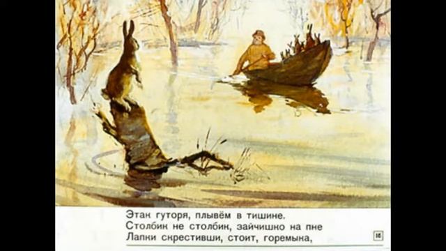 328 Дедушка Мазай и зайцы смотреть онлайн