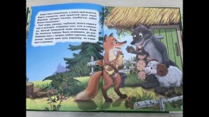 Сказка "Лиса Патрикеевна" в обработке К Д Ушинского