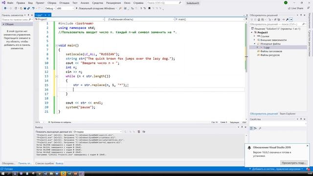C++ для школьников 09 Класс string смотреть онлайн