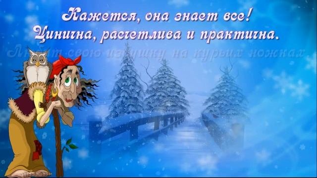 #Забавный_гороскоп  Узнайте, какой вы сказочный персонаж
