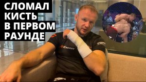 Шлеменко об итогах боя против Артура Гусейнова