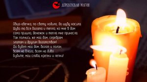 Заговор на клок овечьей шерсти, на деньги и богатство