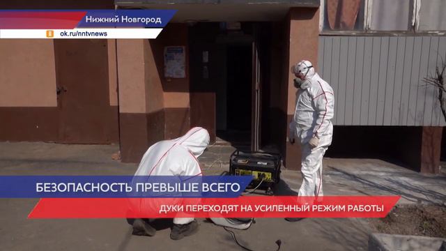 Дезинфицируют придомовые территории в Приокском районе смотреть онлайн