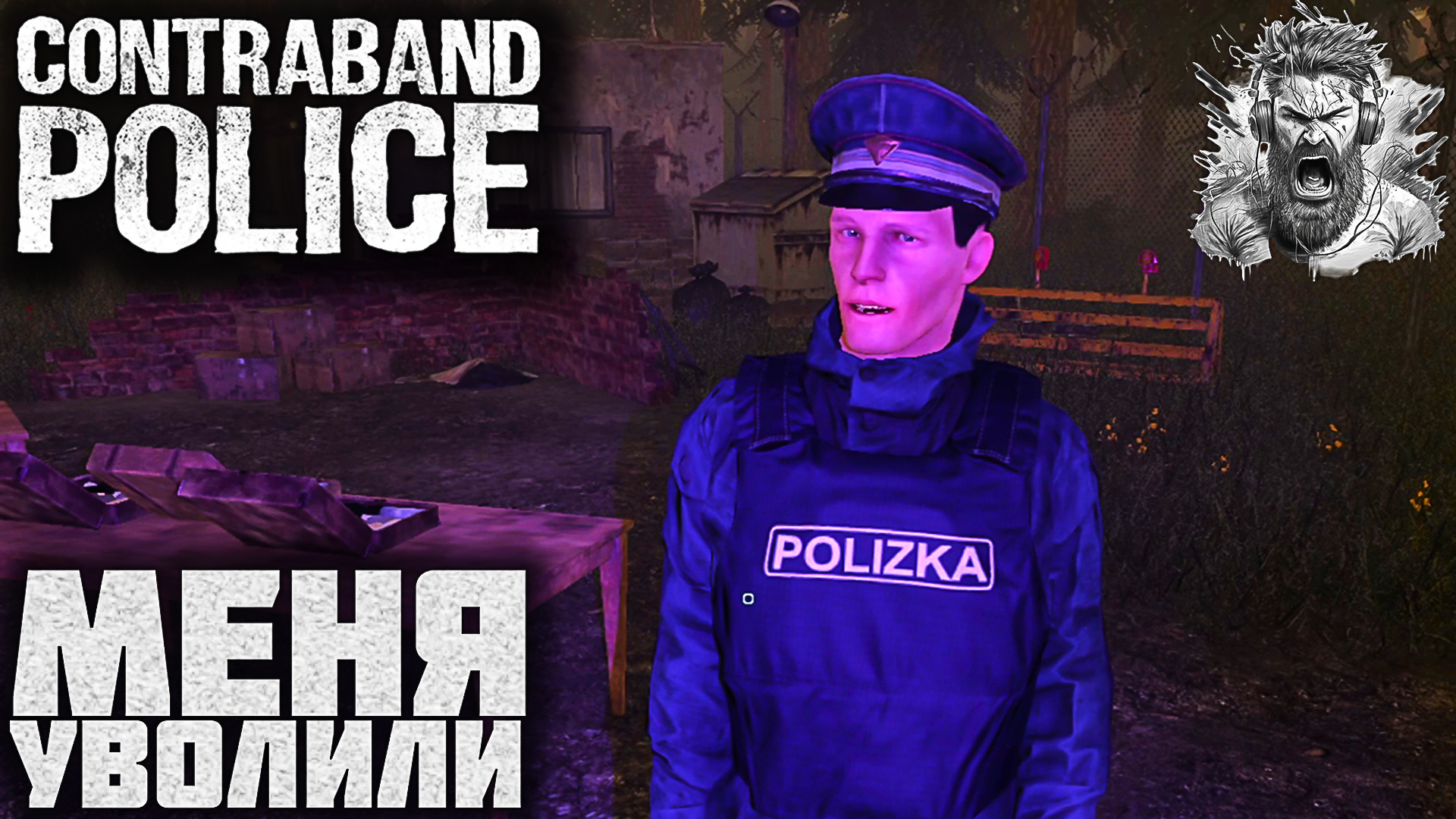 РАБОТА ДЛЯ КАЖДОГО ◢ Contraband Police #3