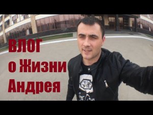 Андрей Алистаров. Ценности. Работа. Спорт