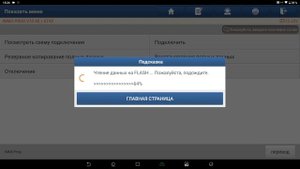 Launch X431 Pad VII  x-prog 3 6T30, 6T40, 6T45 TCU АКПП Клонирование / TCU Clone transmission