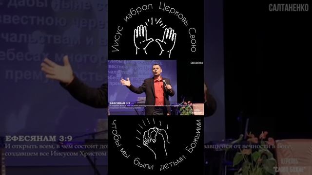 Церковь Иисуса Христа #словобожие