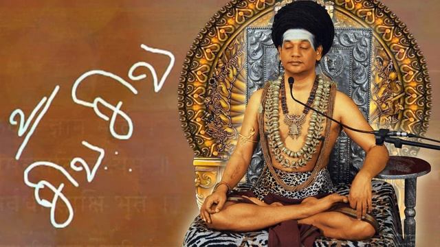 Shiva 108 Chanting  Unclutch Meditation Process  Bhagwan Sri Nithyananda Paramashivam ? சவ ச