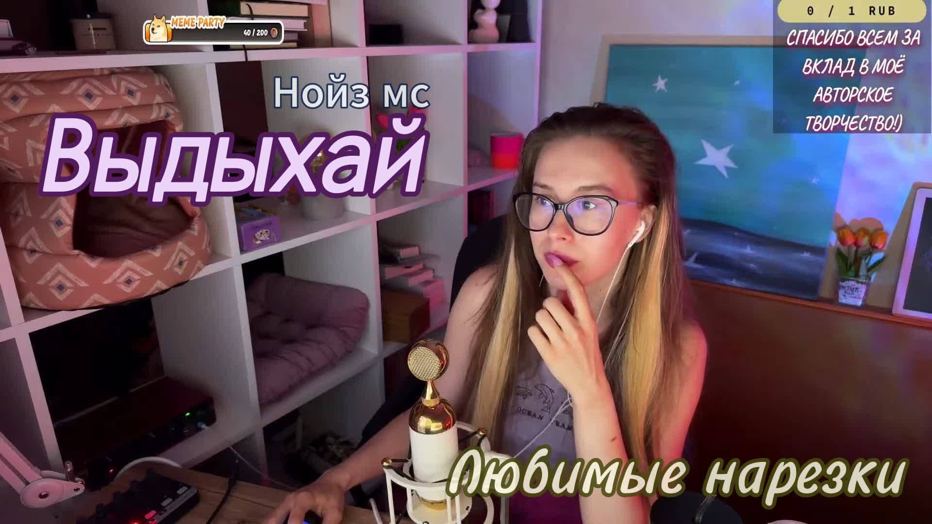 🎶🎤 Нойз мс - Выдыхай 🔥💖