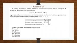 готовимся к ЕГЭ по химии с нуля! Новая задача в ЕГЭ по химии - № 23