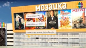 ТЦ Мозаика, МФЦ Мозаика