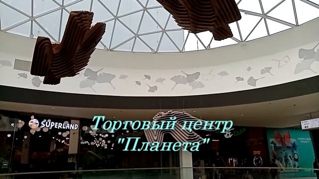 Летняя Пермь/vlog/прогулка/пермская эспланада/торговый центр "Планета"