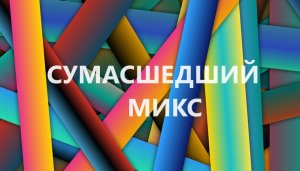 Большая косметичка с ручками.Крэйзи.(май 2024г)
