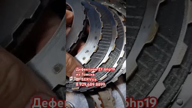 Дефектуем ZF 6HP19_ Получили на ремонт из Томска.