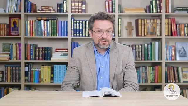 Книга пророка Иеремии. Глава 23. Профессор Андрей Десницкий. Библия смотреть онлайн